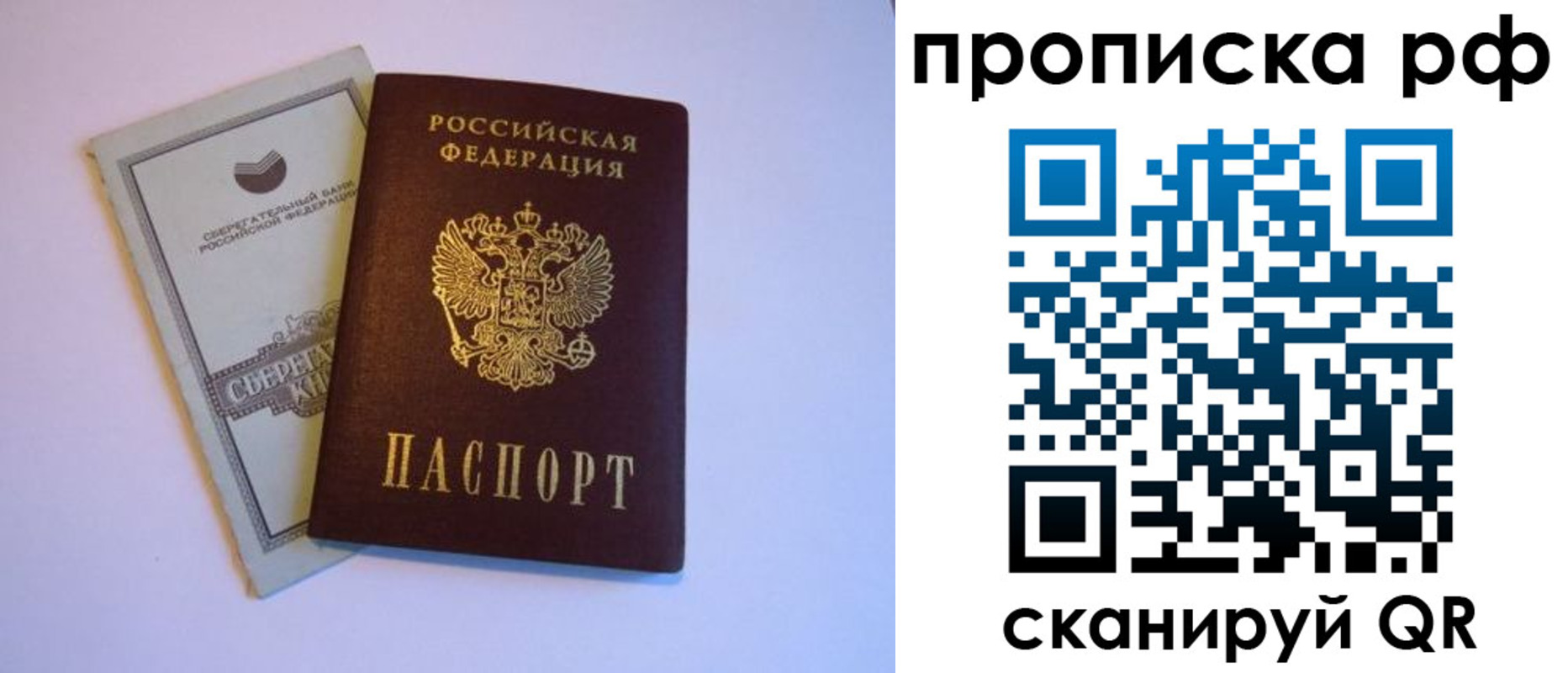 регистрация в Тюмени