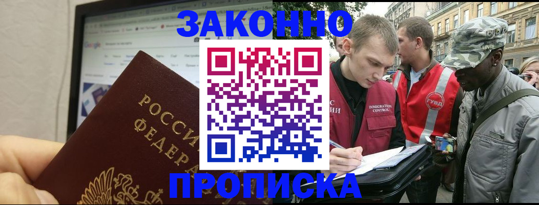 временная регистрация 2025 в Тюмени