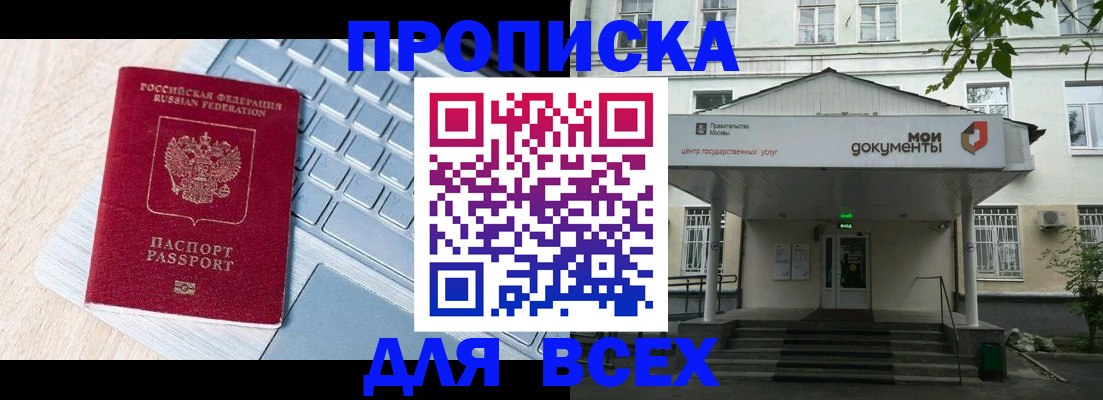 временная регистрация адрес в Тюмени