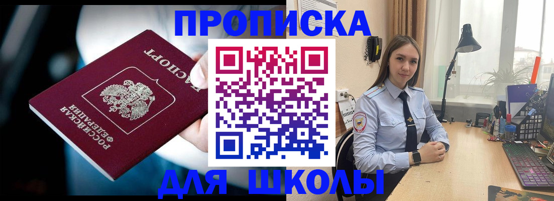 прописка в Тюмени