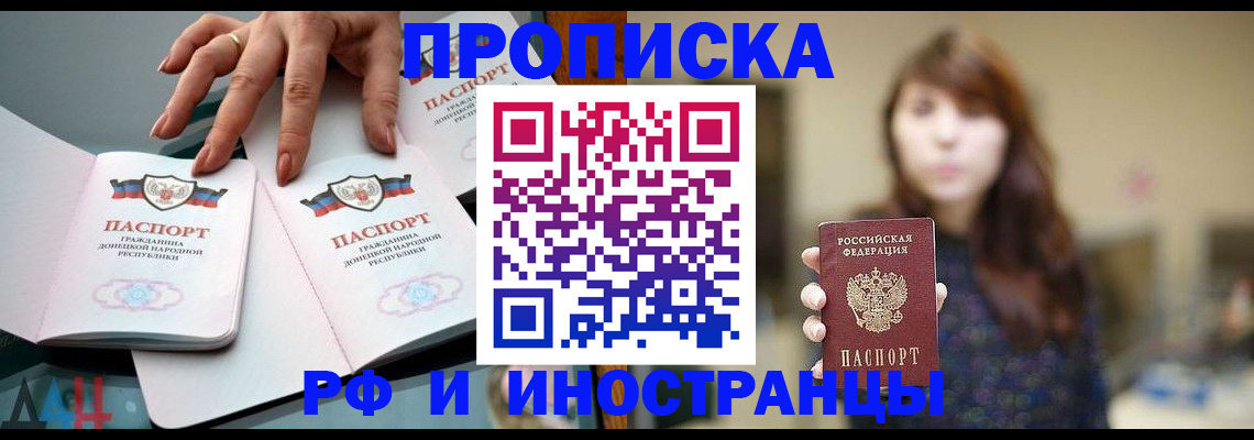временная прописка в Тюмени