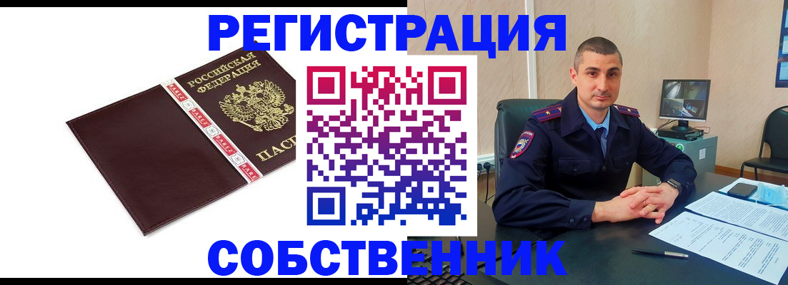 прописка регистрация в Тюмени