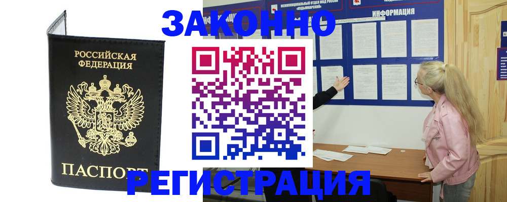 прописка паспорт в Тюмени