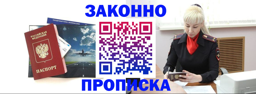 временная регистрация надежно в Тюмени