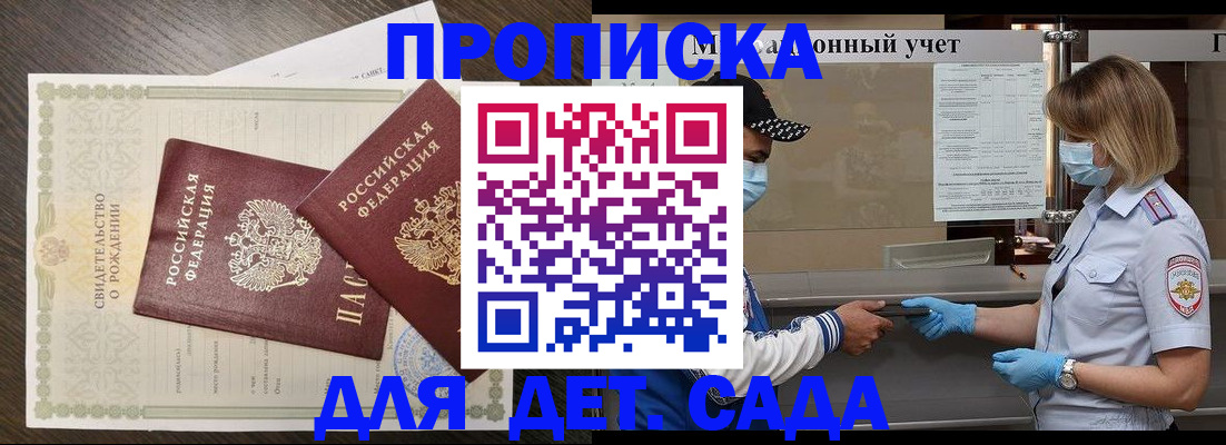временная регистрация адрес в Тюмени