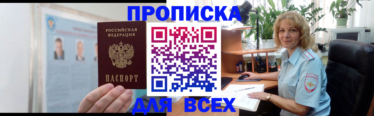 временная регистрация поиск в Тюмени